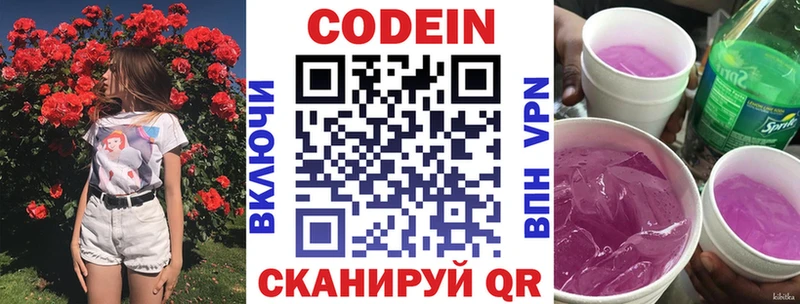 наркота  Карталы  Codein Purple Drank 